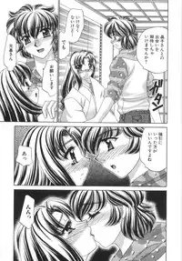 [Lei Nekojima] Iyashima Senka