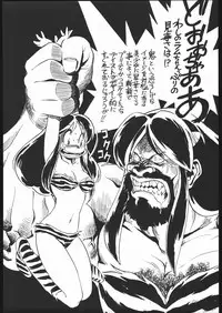 [Kuroshio Bussan (Oka Shouhei)] Amagi Ame 2 Missing Pisu (Neon Genesis Evangelion, Urusei Yatsura)