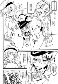(C88) [Uguisuya (Uguisu Kagura)] Weiβe Damenslips (Kantai Collection -KanColle-) [Chinese] [脸肿汉化组]