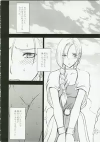 (C74) [Crimson Comics (Crimson)] Bianca Monogatari (Dragon Quest V)