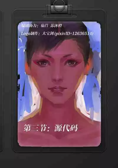 [chunlieater] The Legend of Chun-Li Vol. 3 ( & Vol.4 demo) [chinese]