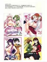 (C82) [GEGERA STANDARD (Gegera Toshikazu)] Kuro ni Haiyoru Nyaruko-san (Haiyore! Nyaruko-san, Accel World)