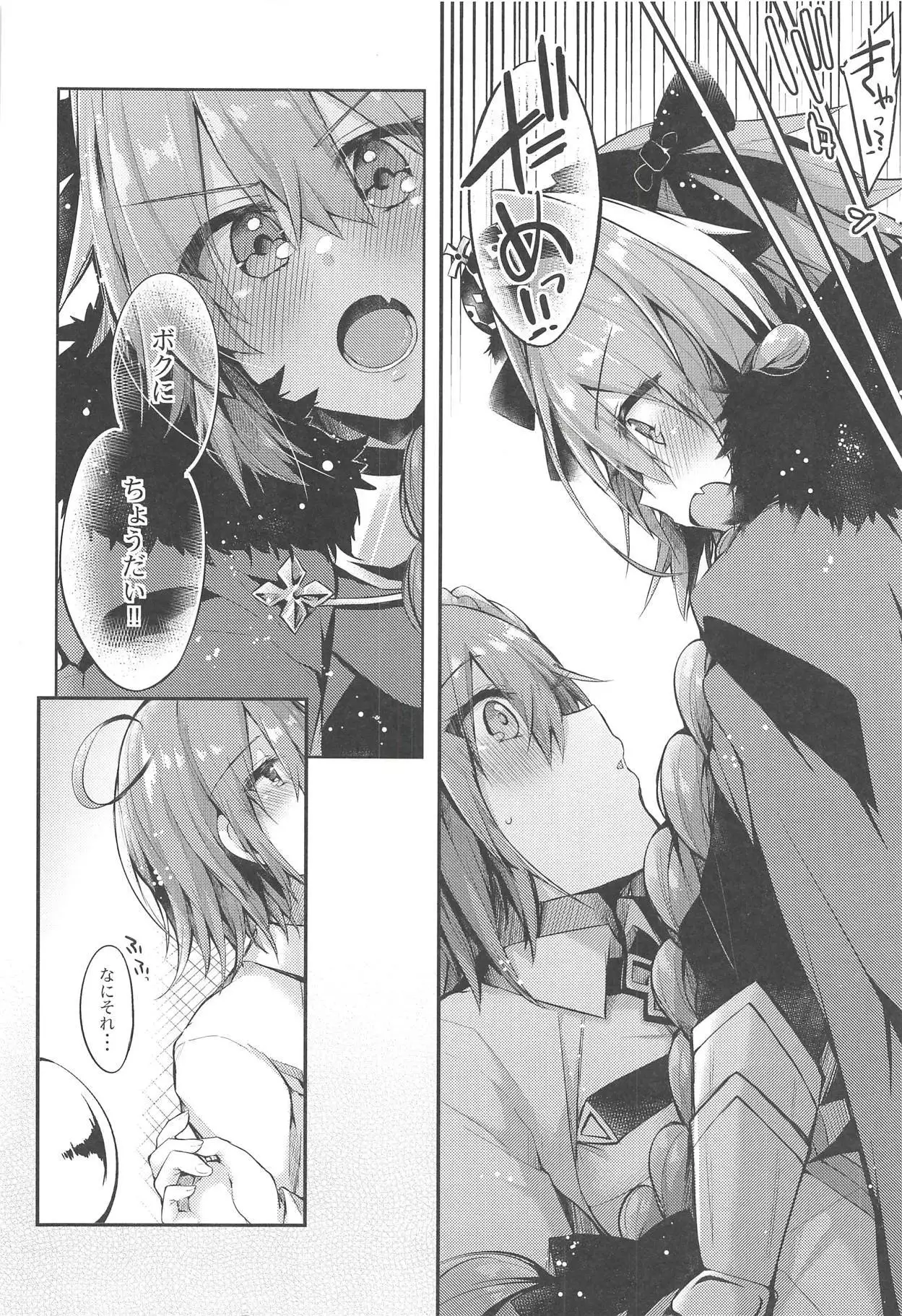 Astolfo de Ichinichijuu Asonjau? Soretomo Seihai Agechau? Docchi mo Yacchau!