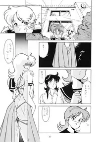 (C38) [TENT HOUSE (Various)] RAINBOW CHASER - TENT HOUSE Vol. XI (Tsuide ni Tonchinkan)