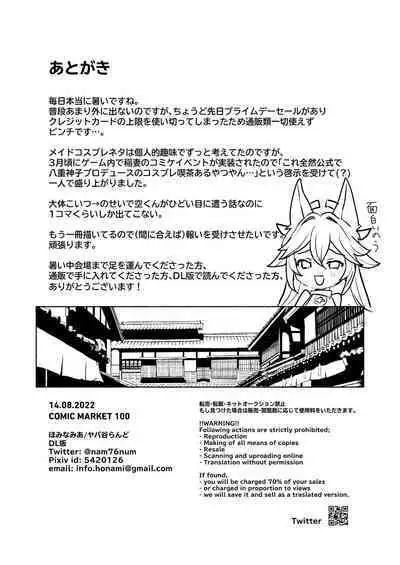 [Yabatani Land (Homina Mia)] Inazuma Da-Maid Chaya ~Itsumo yori Ecchi na Kibun no Maid-san to Cosplay Ecchi~ (Genshin Impact) [Chinese] [黎欧出资汉化] [Digital]