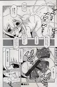 Comic Minimon 2004-10 Vol.15