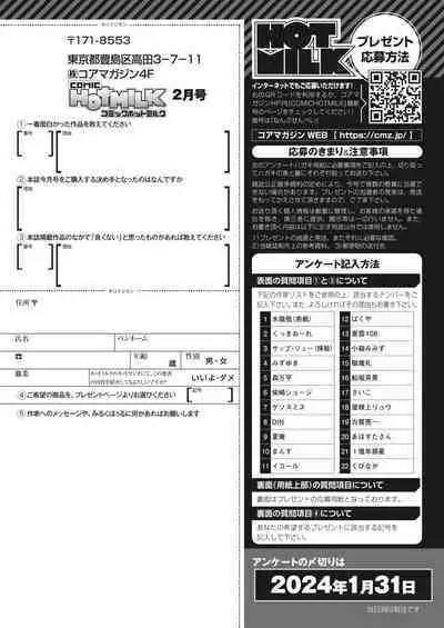 COMIC HOTMILK 2024-02