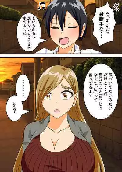 The story of a high school boy being robbed by an old lady with a big ass