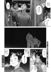 [Anthology] LQ -Little Queen- Vol. 16 [Digital]