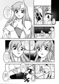 (C68) [Studio Kyawn (Murakami Masaki, Sakaki Shigeru)] Jikken Ningyou ～Lacus Clyne & Meer Campbell～ (Mobile Suit Gundam SEED DESTINY)