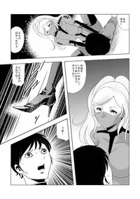 [クイーンズ・ラボ]ドS士官と女パイロット