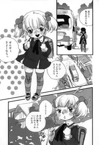 [Torino Munenik] Shirimampo