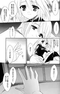 [Sorairo March] Last Message (Tales of Symphonia)