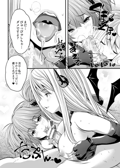 [3D Live (MAKI)] Succubus Therapy