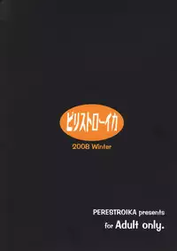 (C75) [Perestroika (Inoue Kiyoshirou)] Boukensha-tachi no Ori (Dragon Quest III)