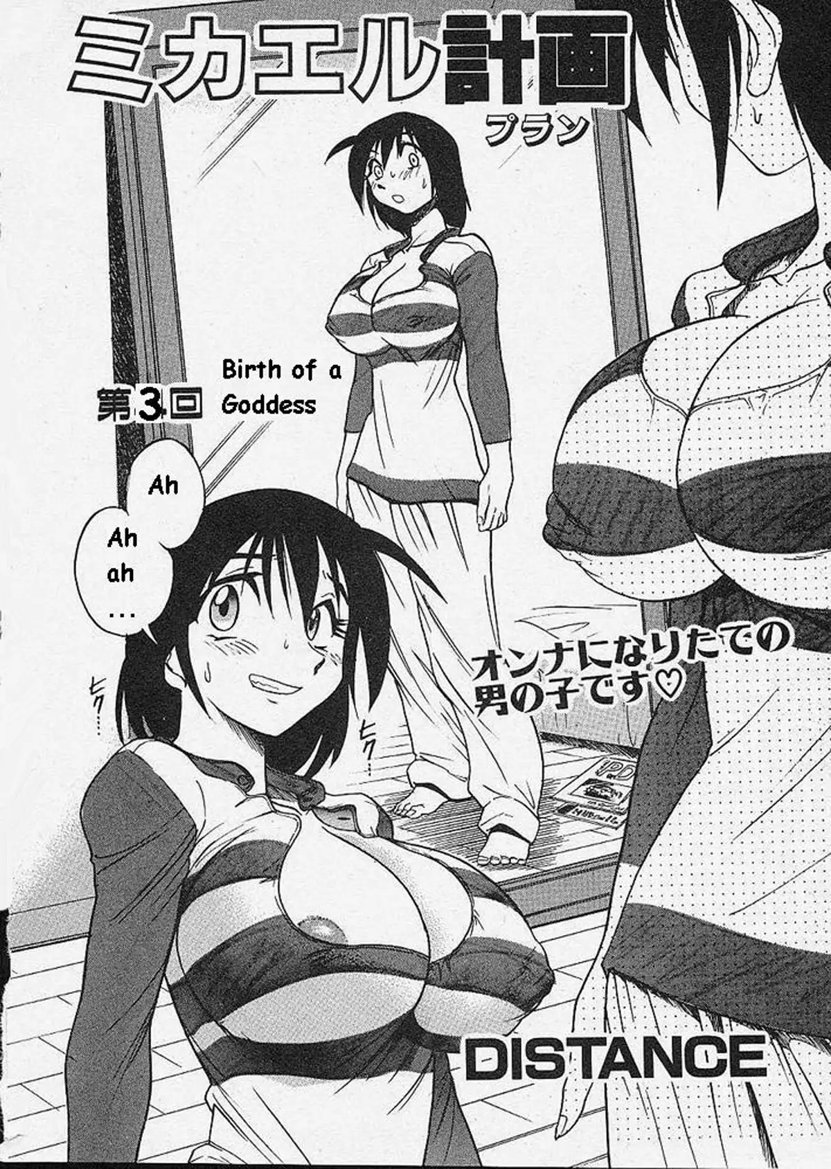 Michael Keikaku Vol. 1 {Uncensored}[BlueMoon}