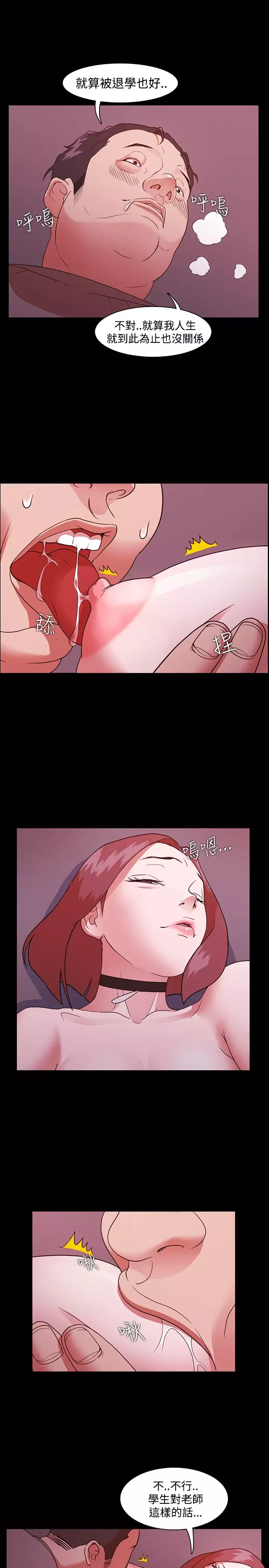 Looser Ch.1~7 中文