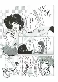 (C92) [Kodukuejou (Kodukue)] Fushou Akiyama Yukari no Enkou Kouza II ~Akiyama Rihatsuten Naisho no Souten Taikenkai~ (Girls und Panzer)