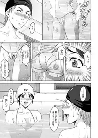 [Hoshino Ryuichi] Katei Kyoushi ga Ochiru made [Digital]