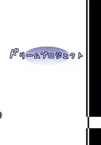 [Dream Project (Yumeno Shiya)] Lyrical Magical Ecchi na Fate-san wa Suki? 2 (Mahou Shoujo Lyrical Nanoha)