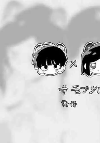 DUYO19 - Motsubo Ritsu*Korato