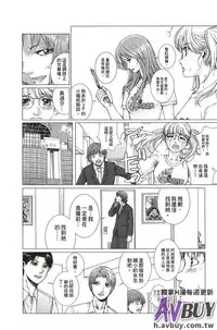 [Ichitomo Kazutomo] Bishoujo Idol o Muke | 扒開美少女偶像! [Chinese]