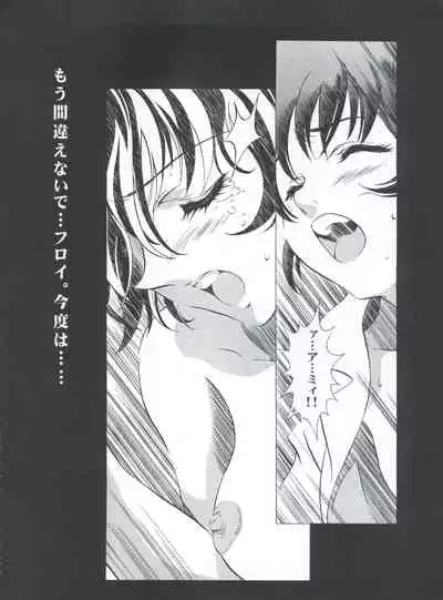 (C62) [Henreikai (Various)] Mahou Ame 3rd (Various)