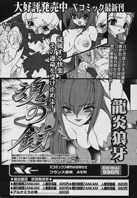 COMIC Papipo 2006-01