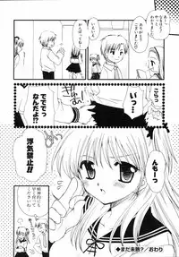 [Sakura Mitono] Shounen Shoujo Renaigaku Kanzenban