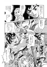 Comic Mega GOLD 2008-01 Vol.04