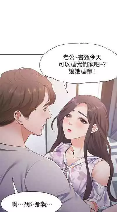 【周五连载】渴望:爱火难耐（作者：Appeal&格子17） 第1~19话