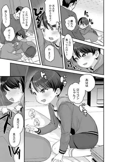 COMIC LO 2021-11 [Digital]