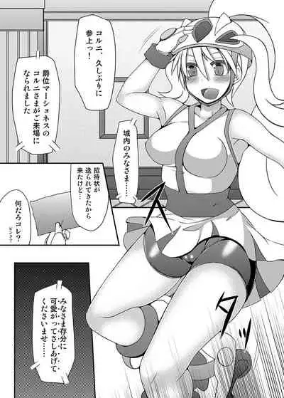 Kawaii Trainer mo Kinpatsu Bounty Hunter mo Matomete Gachihame Rape Return