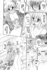 [Kanna Satsuki] Purupuru HEARTS | 顫動著的HEARTS [Chinese]