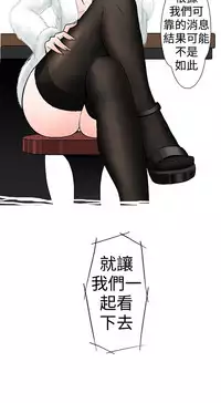中文韩漫 想入非非 Ch.1-5 [Chinese]