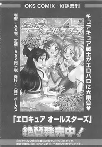 [Anthology] Shugo Ero