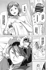 (C87) [Kyoumata (Shishiji)] Rinko-san ga Reiji-kun ni Ijirareru Hon (Gundam Build Fighters) [Chinese] [黑条汉化]