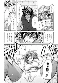 [Yamada Shouji] Anepai