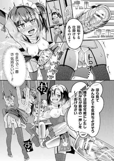 2D Comic Magazine Futanari Ningen Bokujou Sakusei & Naedoko Heroine Tairyou Nyuuka! Vol. 2