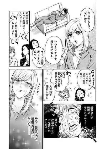 Ore no Oppai Sukinan Desho? 1