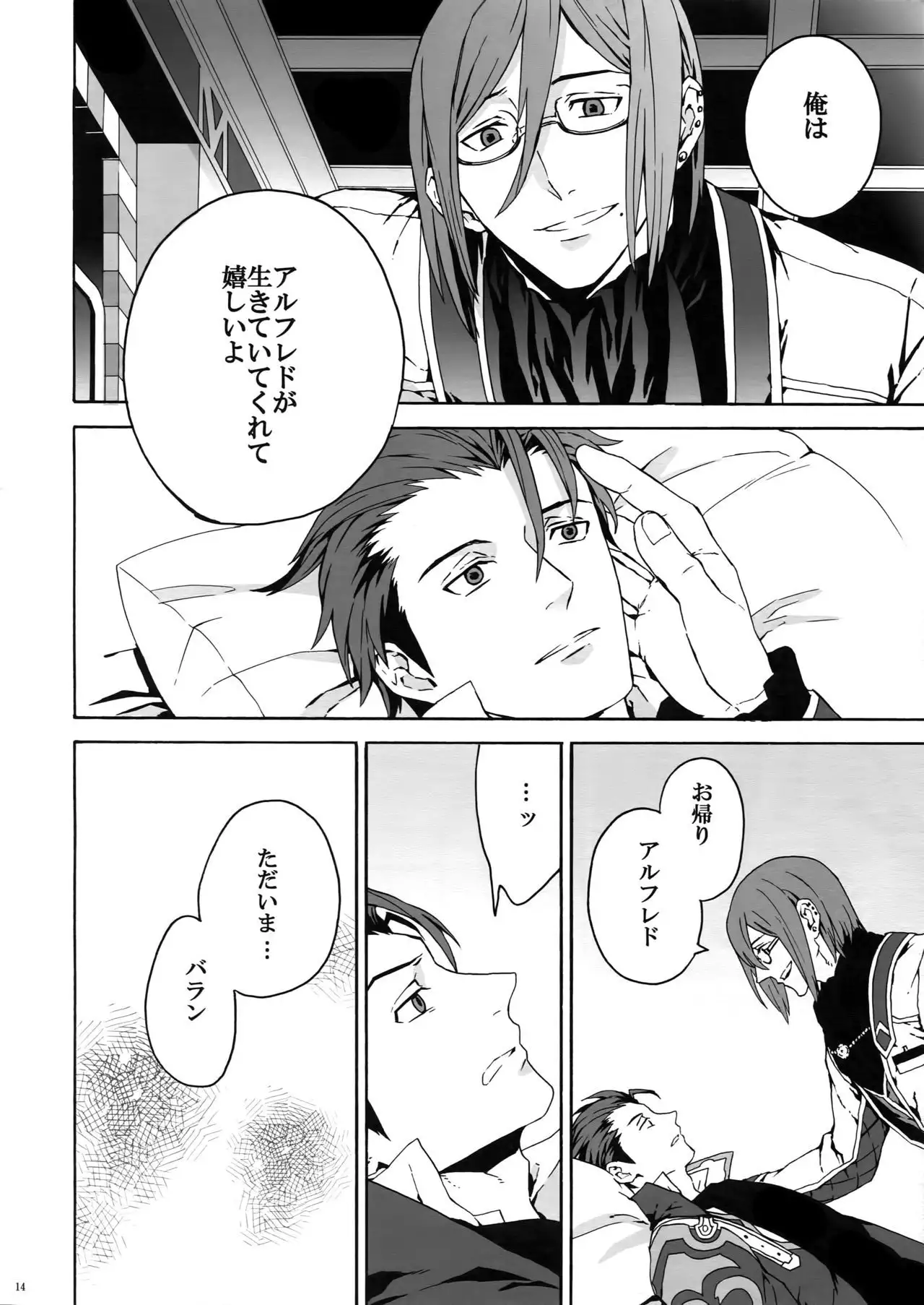 Sarishi hi no Doukei