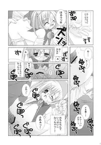 (C66) [Takanaedoko, Family Complex (Takanae Kyourin, Sesena Yau)] Oshiete! Ink Sensei (Moetan)