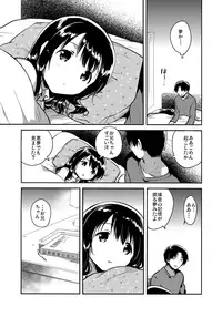 (COMIC1☆11) [squeezecandyheaven (Ichihaya)] Imouto wa Amnesia later.
