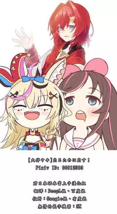 [Ooban Yaki] Get out to get out! (Suzuhara Lulu) [Chinese] [君日本語本當上手漢化組] [Digital]