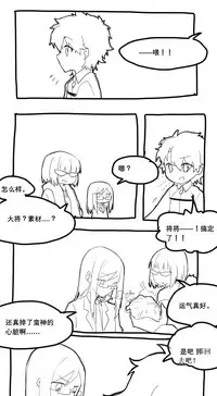 [盒子] 巴巴托斯酱祝你们幸福！ (Fate/Grand Order)