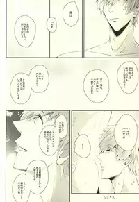 (C88) [Shishamo Zenmetsu (Yuunagi)] Haruka Returns (Free!)