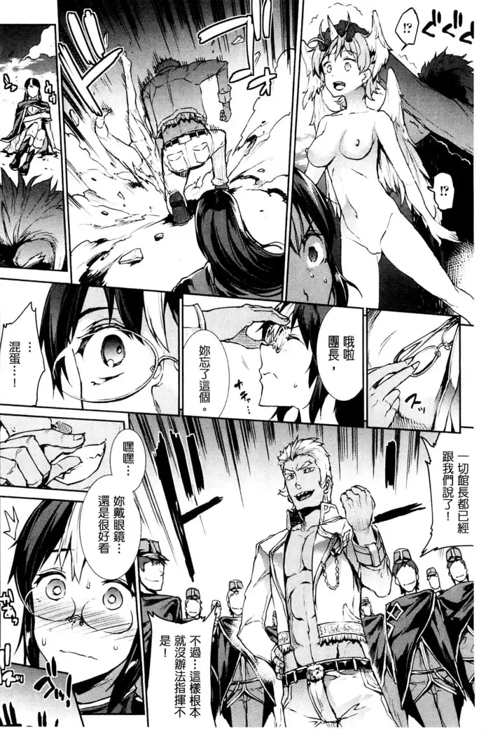 Shinkyoku no Grimoire III -PANDRA saga 2nd story-