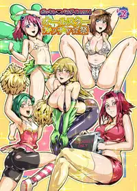 (C87) [Totsugasa (Sagattoru)] Bokkin ❤ Paradise 2014 All-Star Gotcha ☆ Matsuri (Yu-Gi-Oh! ) [Sample]