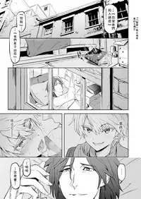 [Marinconia (Sumimaru Mary)] Zeitgeist197X | 时代精神197X [Chinese] [theoldestcat汉化] [Digital]