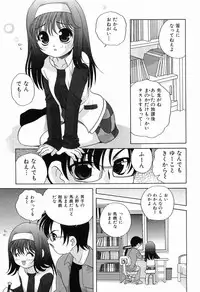 [Araki Akira] Ecchi na Uwasa